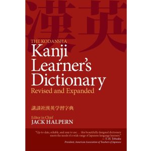 دانلود کتاب The Kodansha Kanji Dictionary