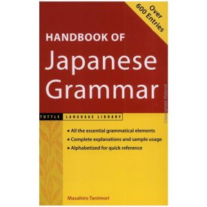 دانلود کتاب ژاپنی A Handbook of Japanese Grammar