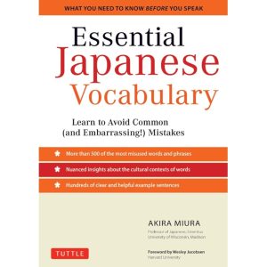 دانلود کتاب ژاپنی Essential Japanese Vocabulary